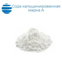 Сода кальцинированная марка А