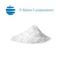 11-Бром-1-ундеканол (11-Bromo-1-undecanol) (100 гр /шт)