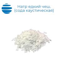 Натр Едкий Чешуированный (Сода каустическая)