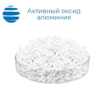 Активный оксид алюминия 3-5 мм (черенок)
