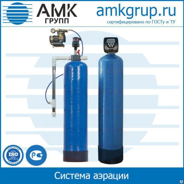 Система аэрации | Водоочистное оборудование | Системы водоподготовки